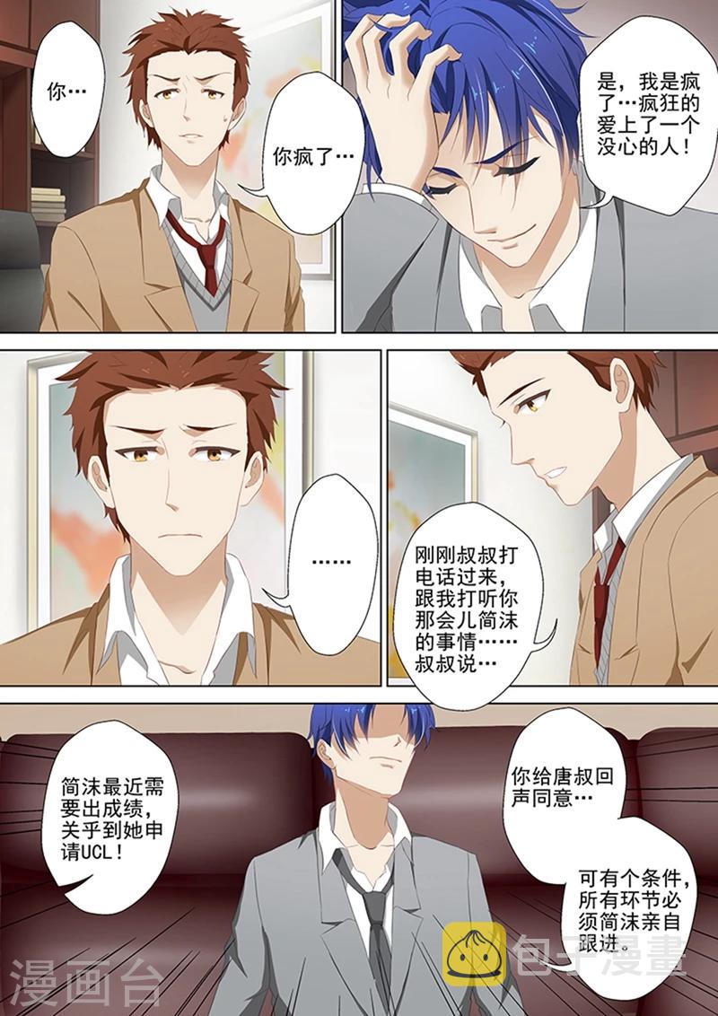 第41话 同意，可他有条件2