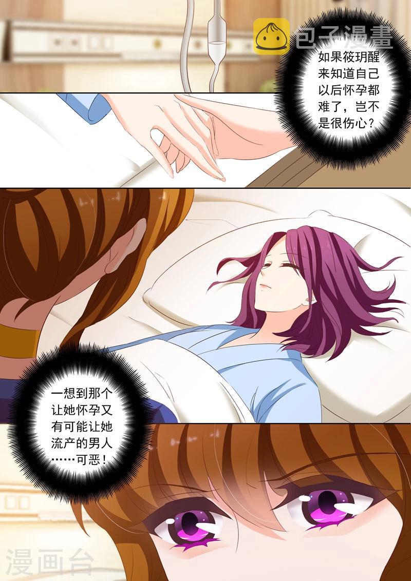 第149话 在他怀里3