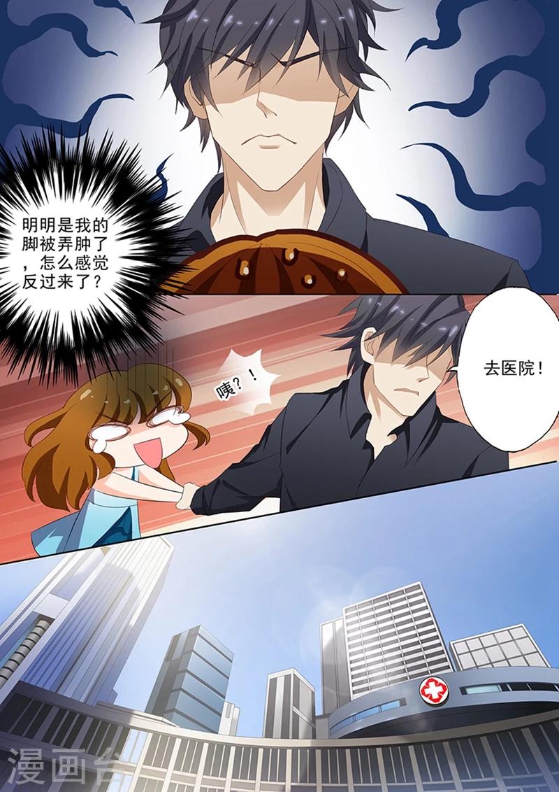 第32话 他的温柔是双刃剑7