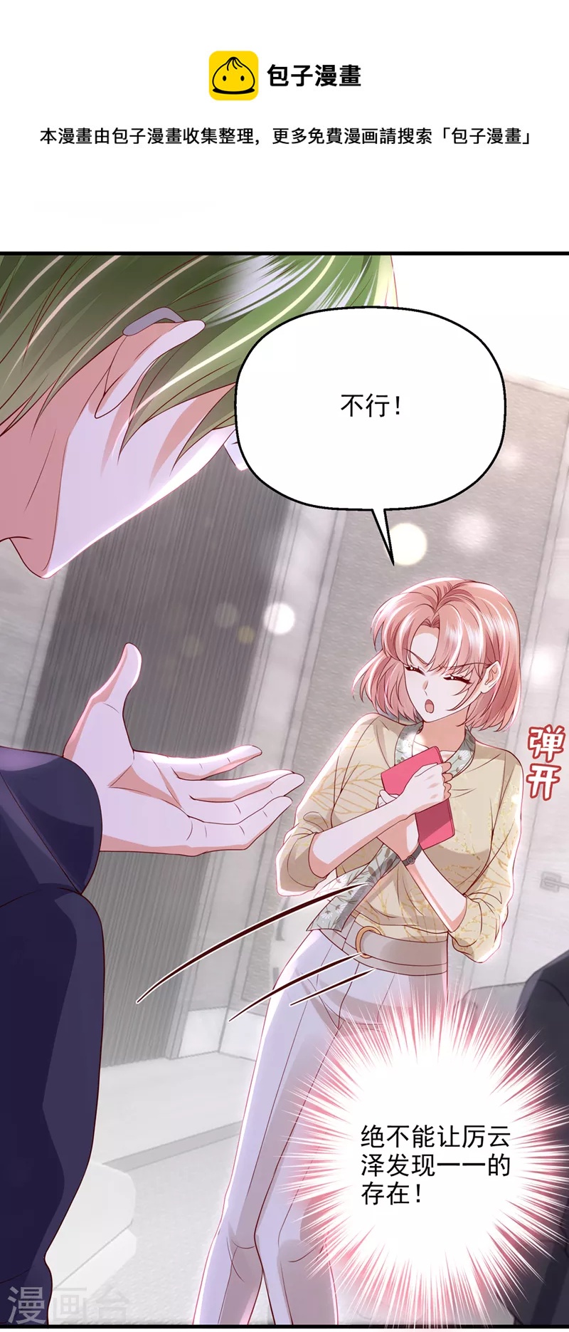 第775话 社死现场32