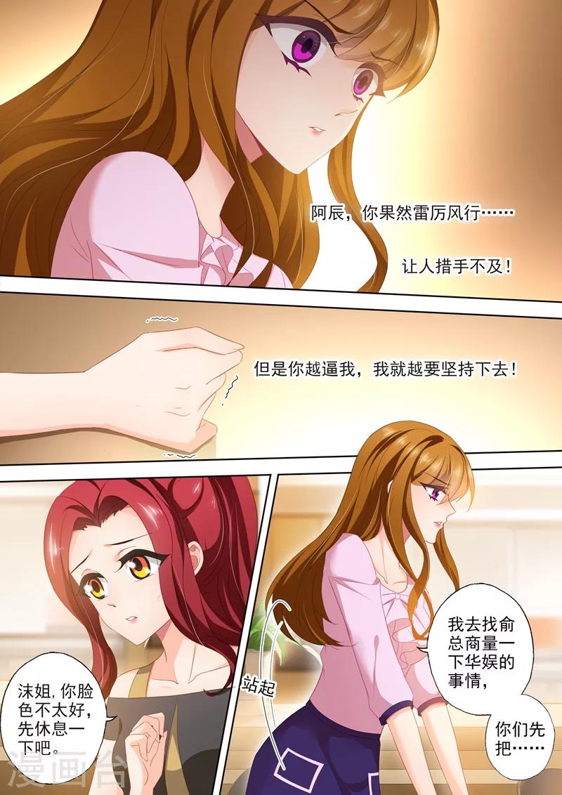 第404话 苏钧离的来电0