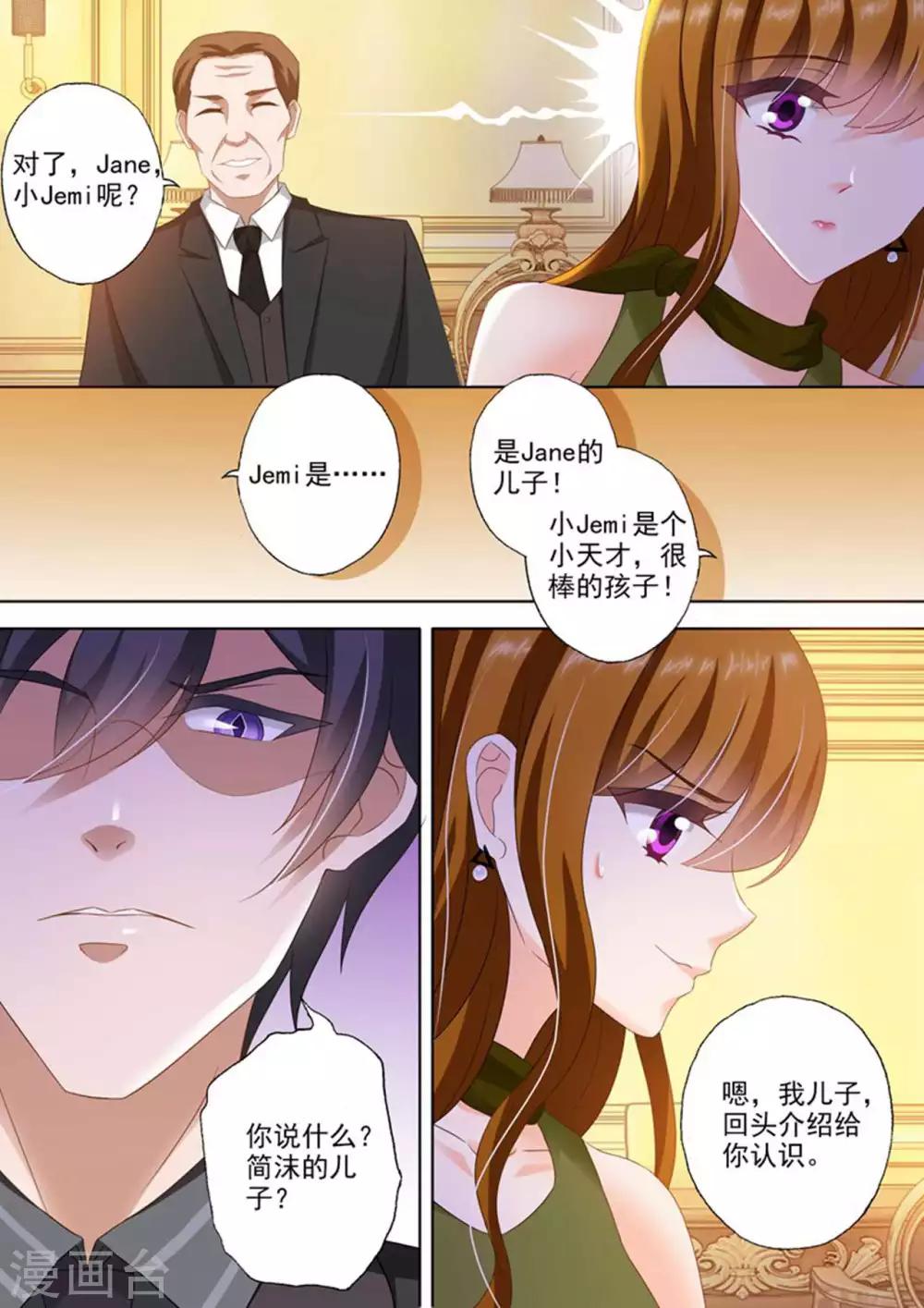 第277话 错过後的面对！6
