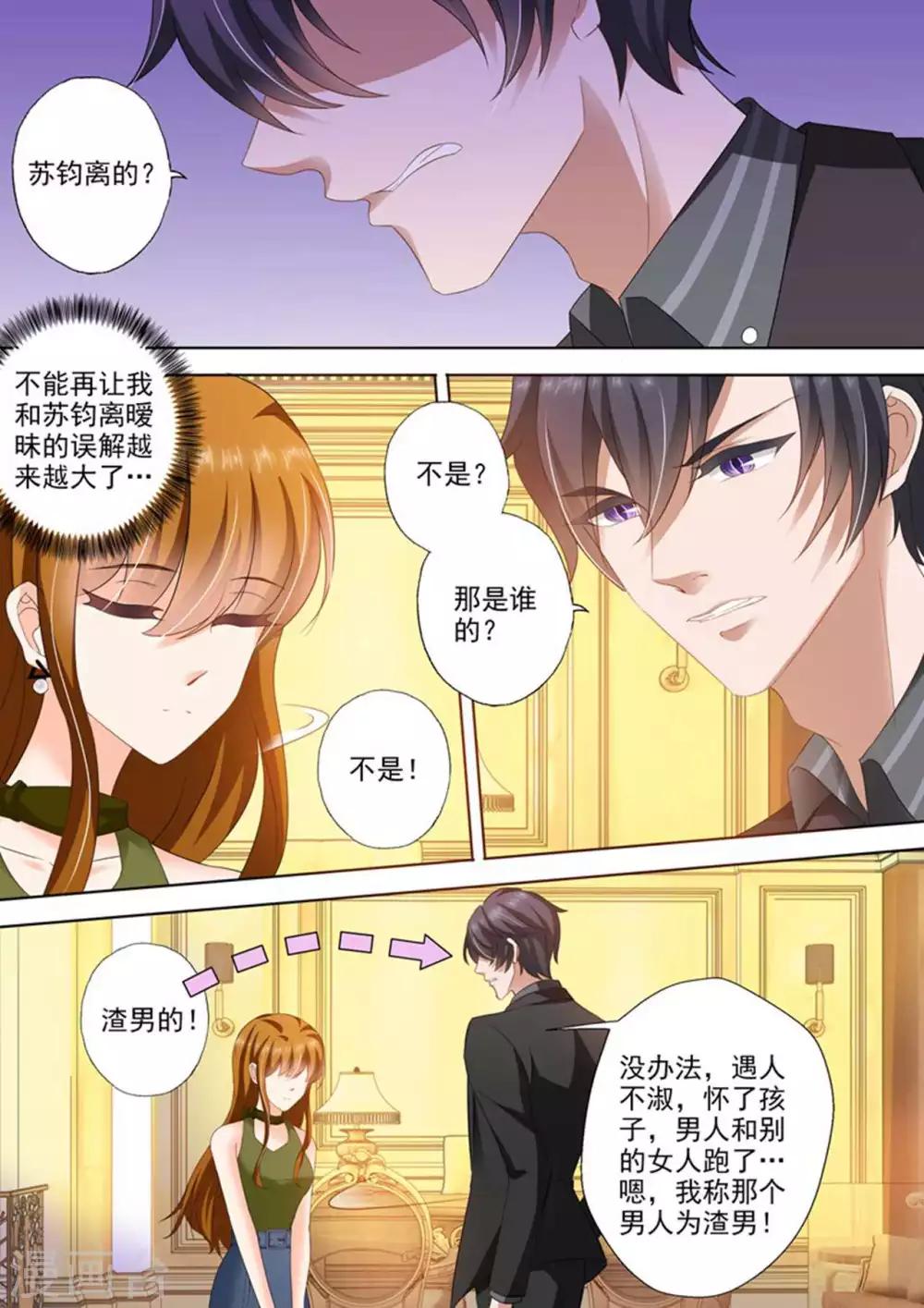 第277话 错过後的面对！7