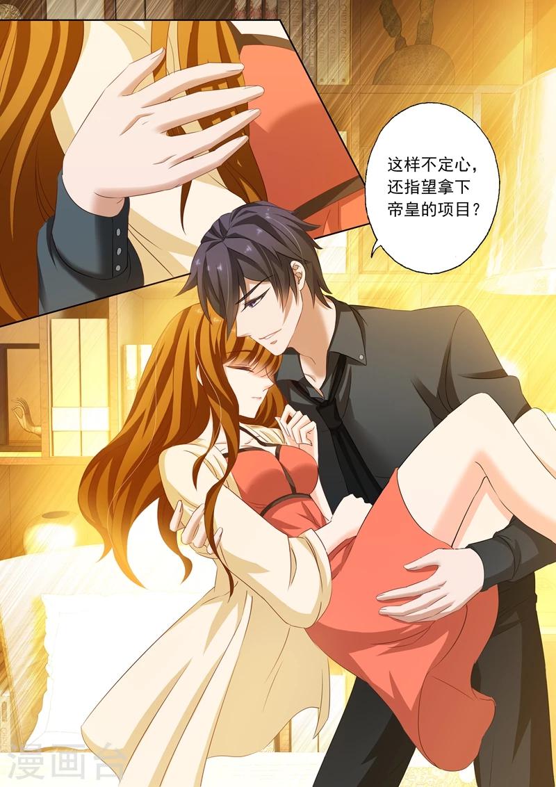 第178话 断片了1