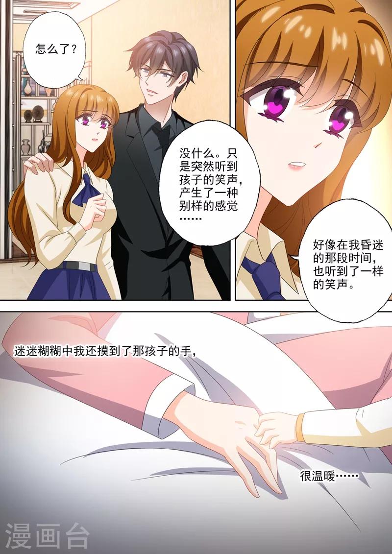 第569话 用余生说爱你5