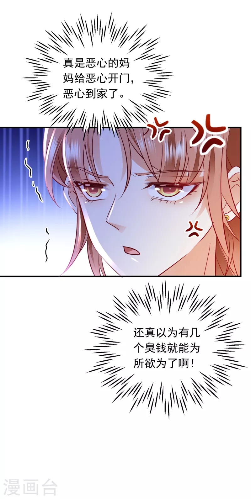 第690话 真是恶心到家了！6