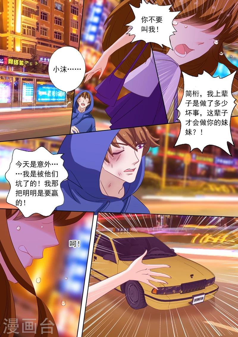 第226话 选择，心里谁重要3
