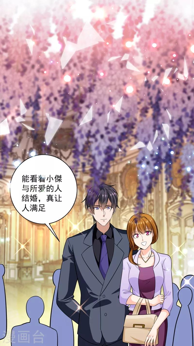 第622话 嫁给我！26