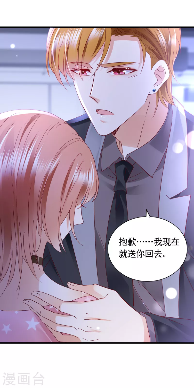 第694话 我愿意做你的女朋友2