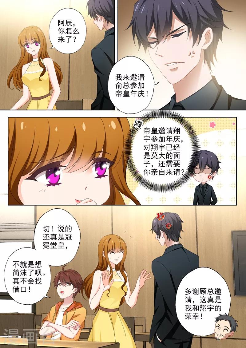 第512话 回房间给你礼物1