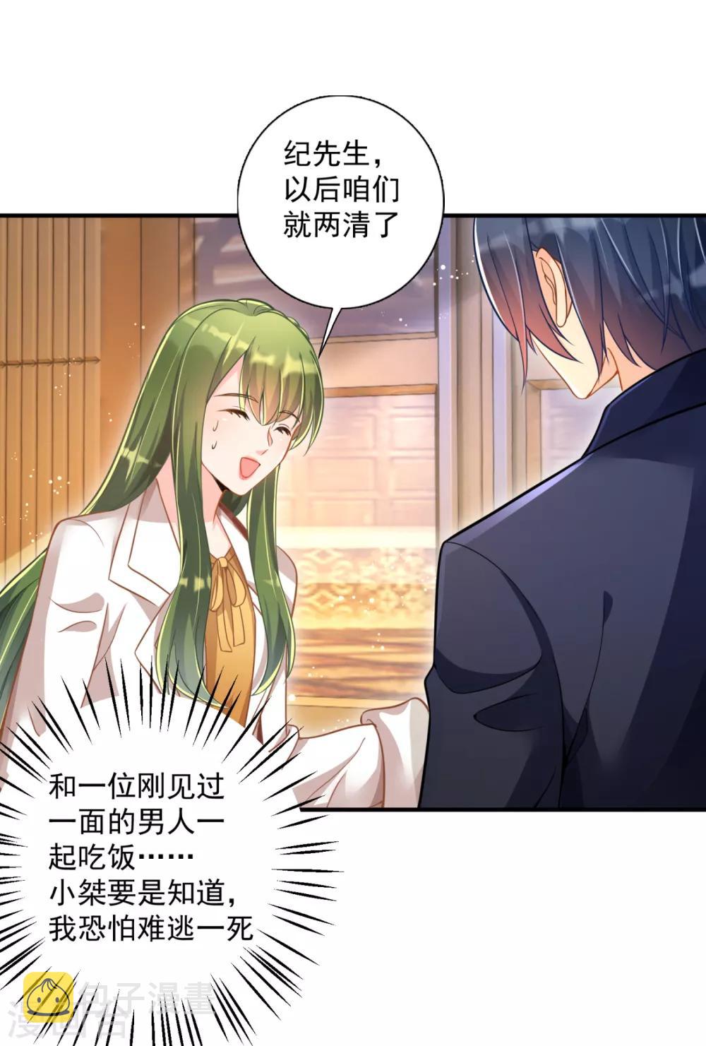 第603话 我会被小杰鞭屍的吧！？21