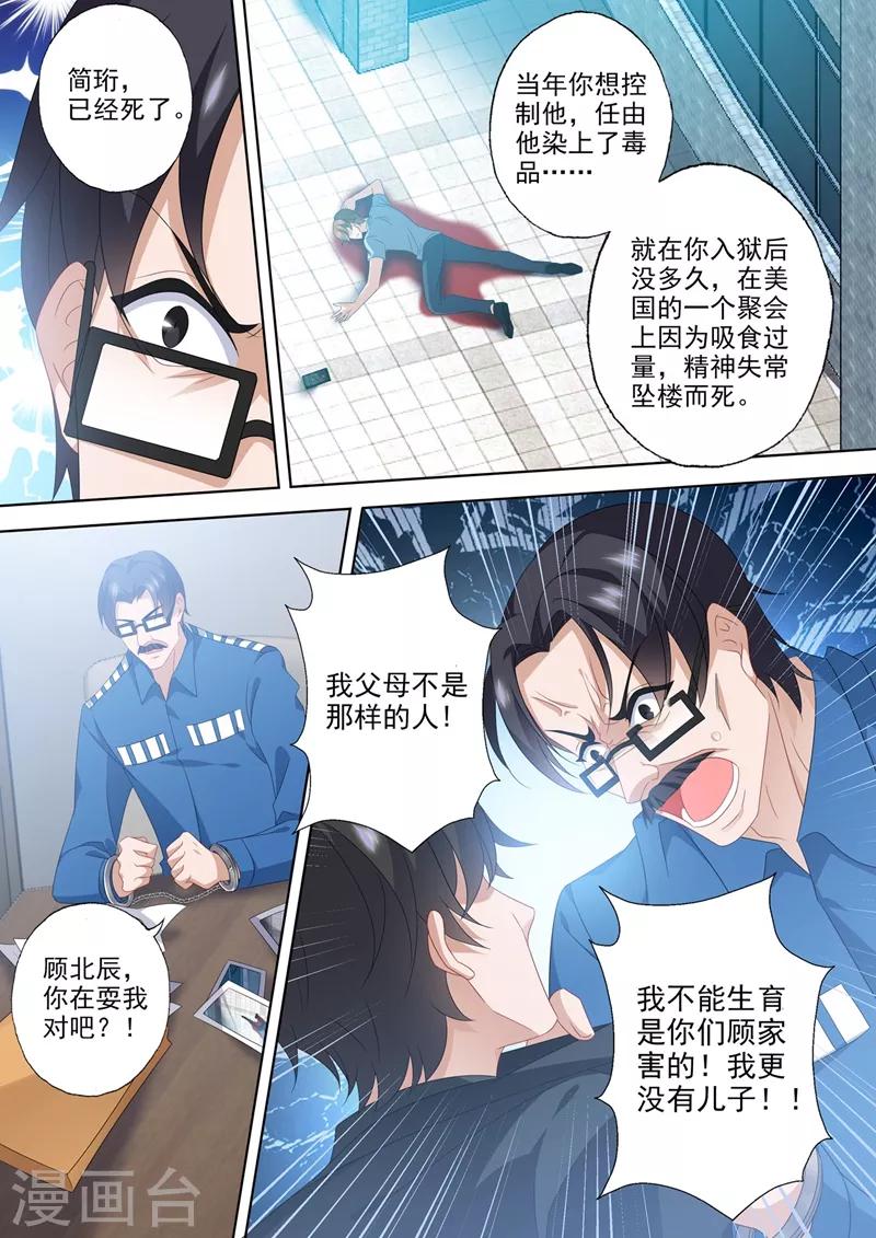 第558话 最好的报复6