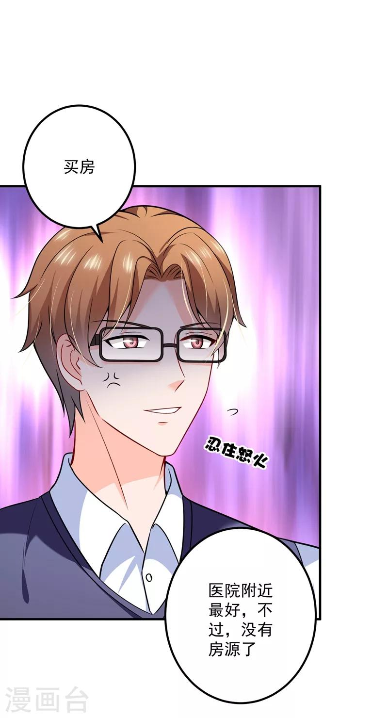 第584话 考虑做我女朋友，如何24