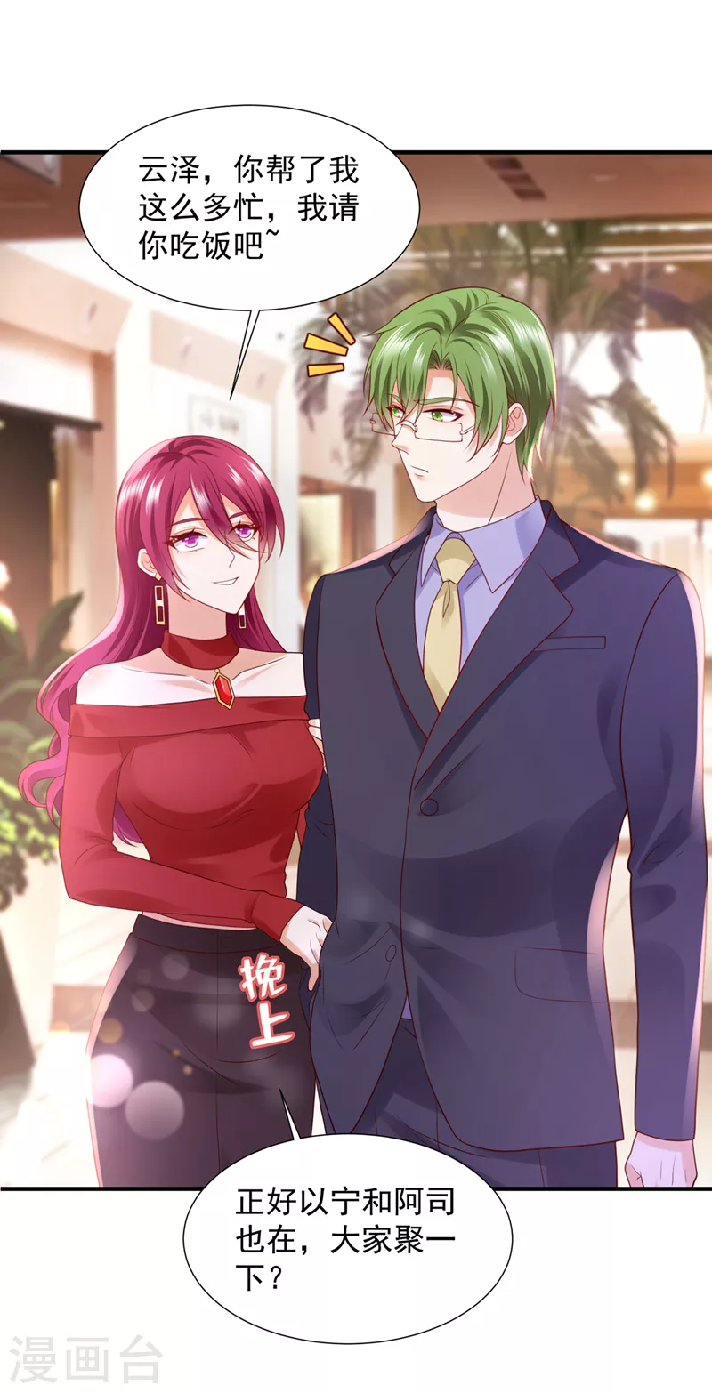 第783话 你认识靳少司？27