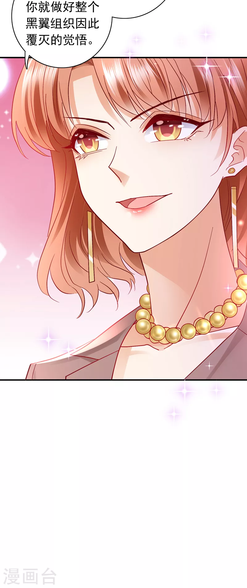 第720话 那是…真正的血玉！6