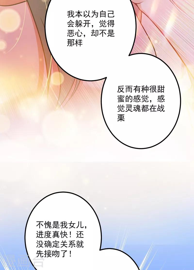 第593话 恋爱萌芽了11