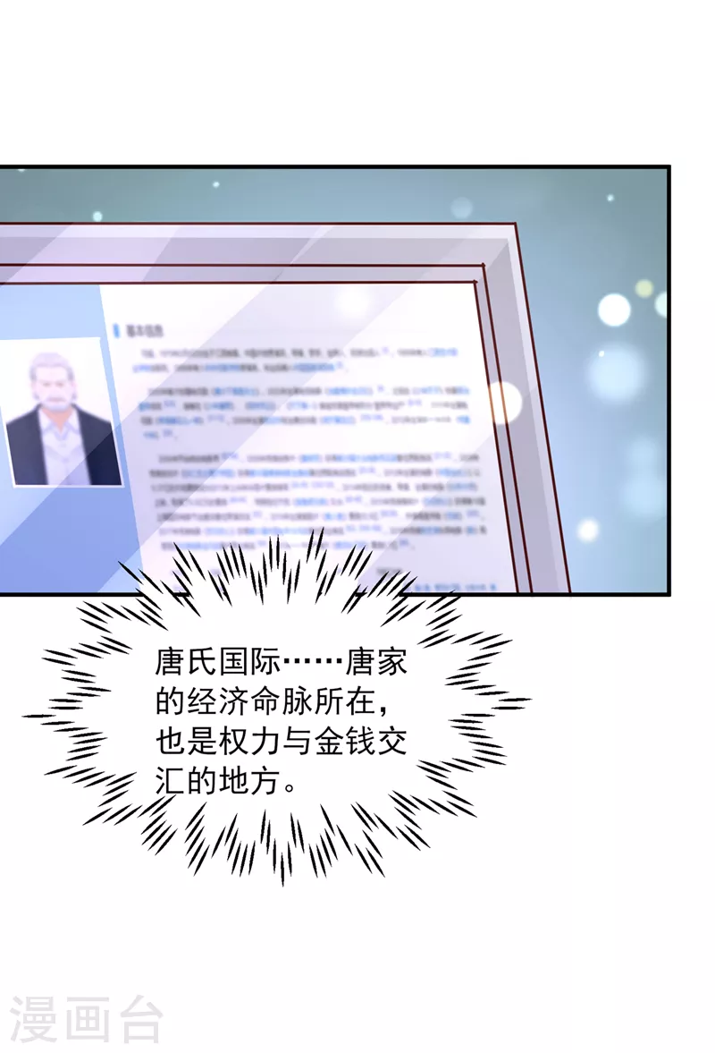 第727话 我要进入地狱森林9