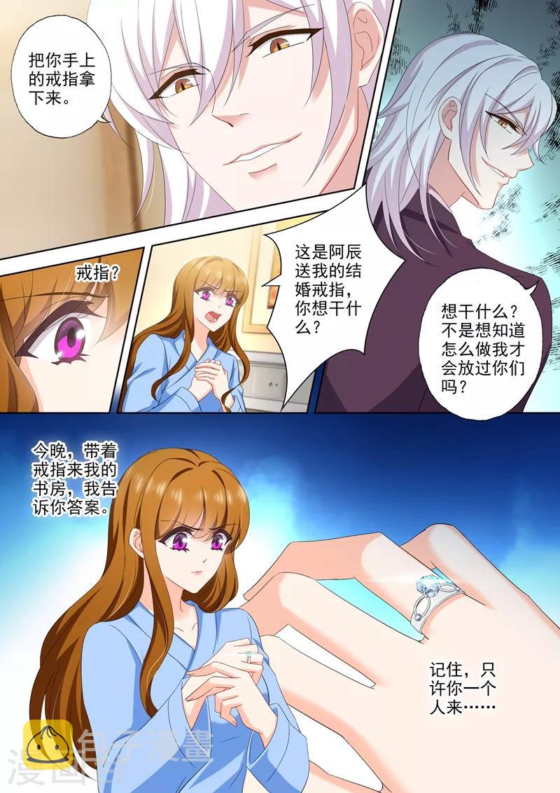 第496话 今晚到我房间来7