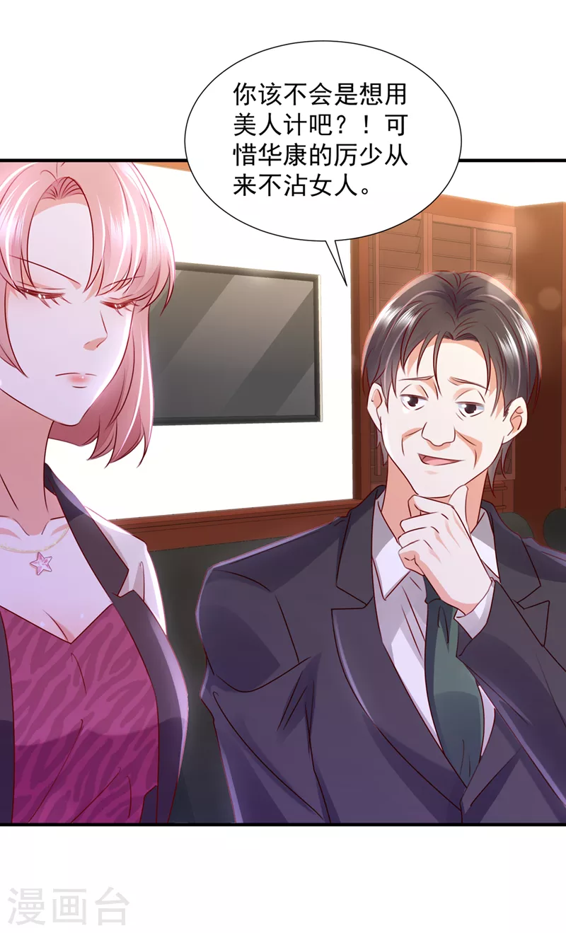 第762话 又被他误会了？！22