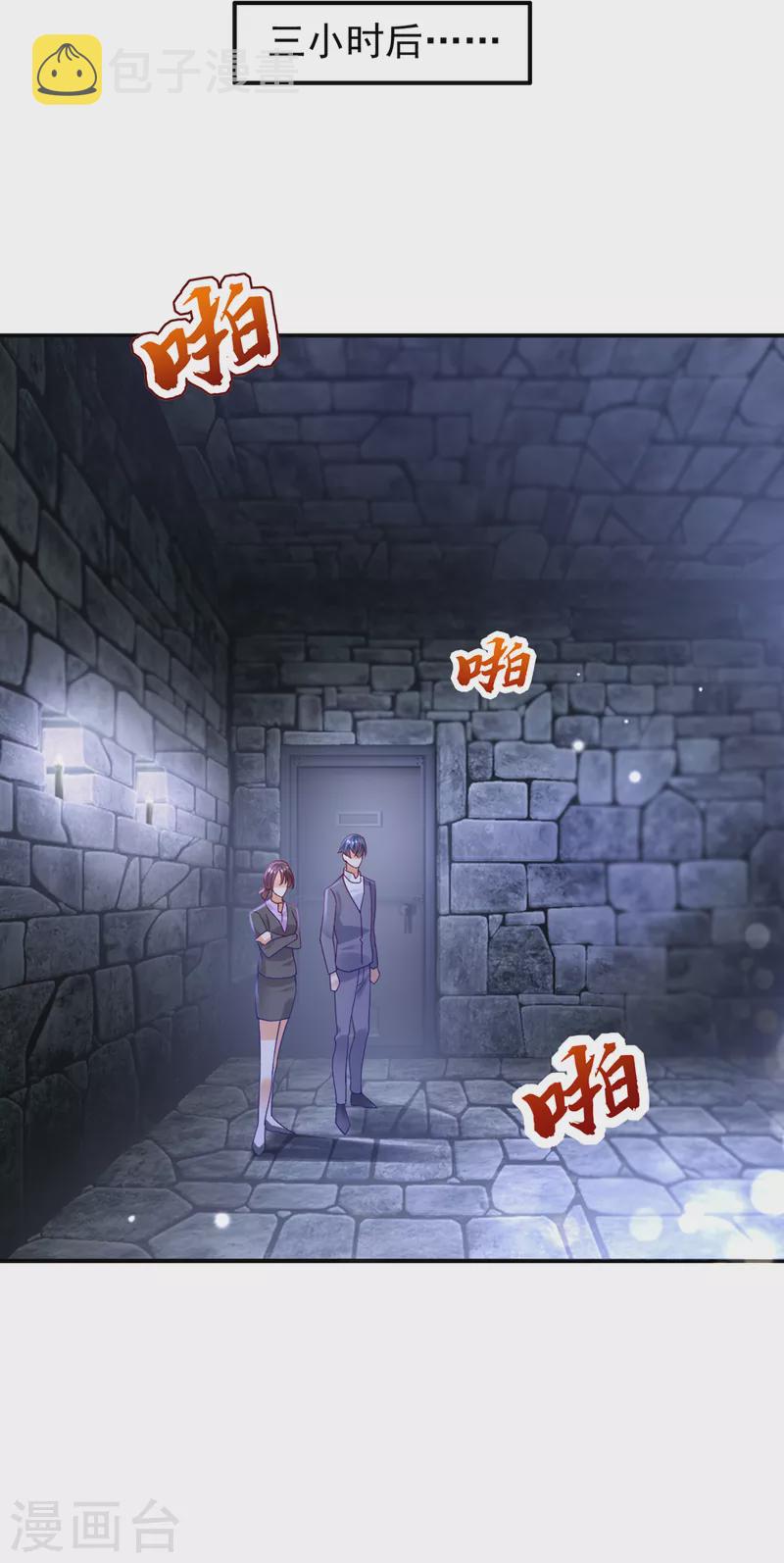 第685话 改变规矩！4