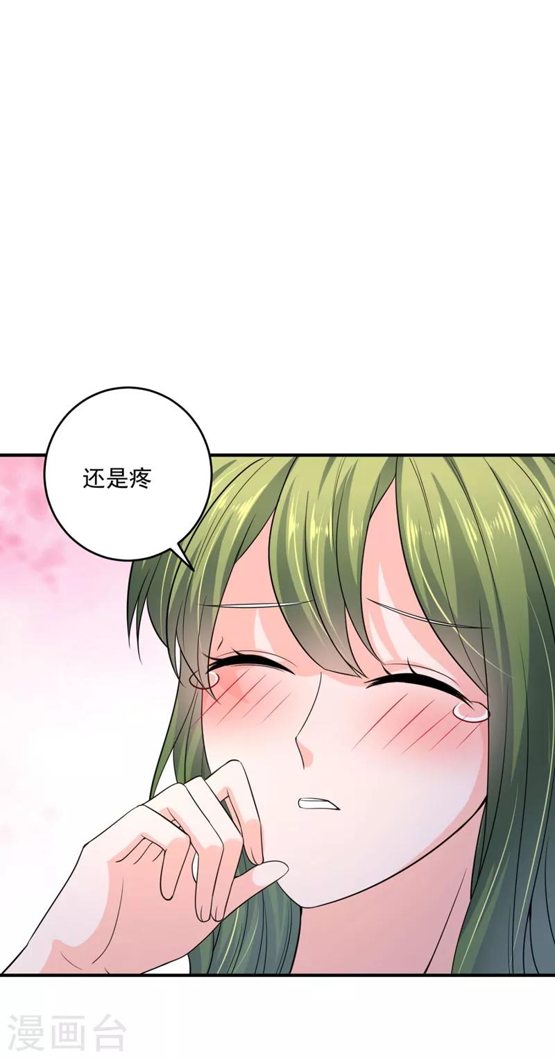 第623话 新婚之夜11