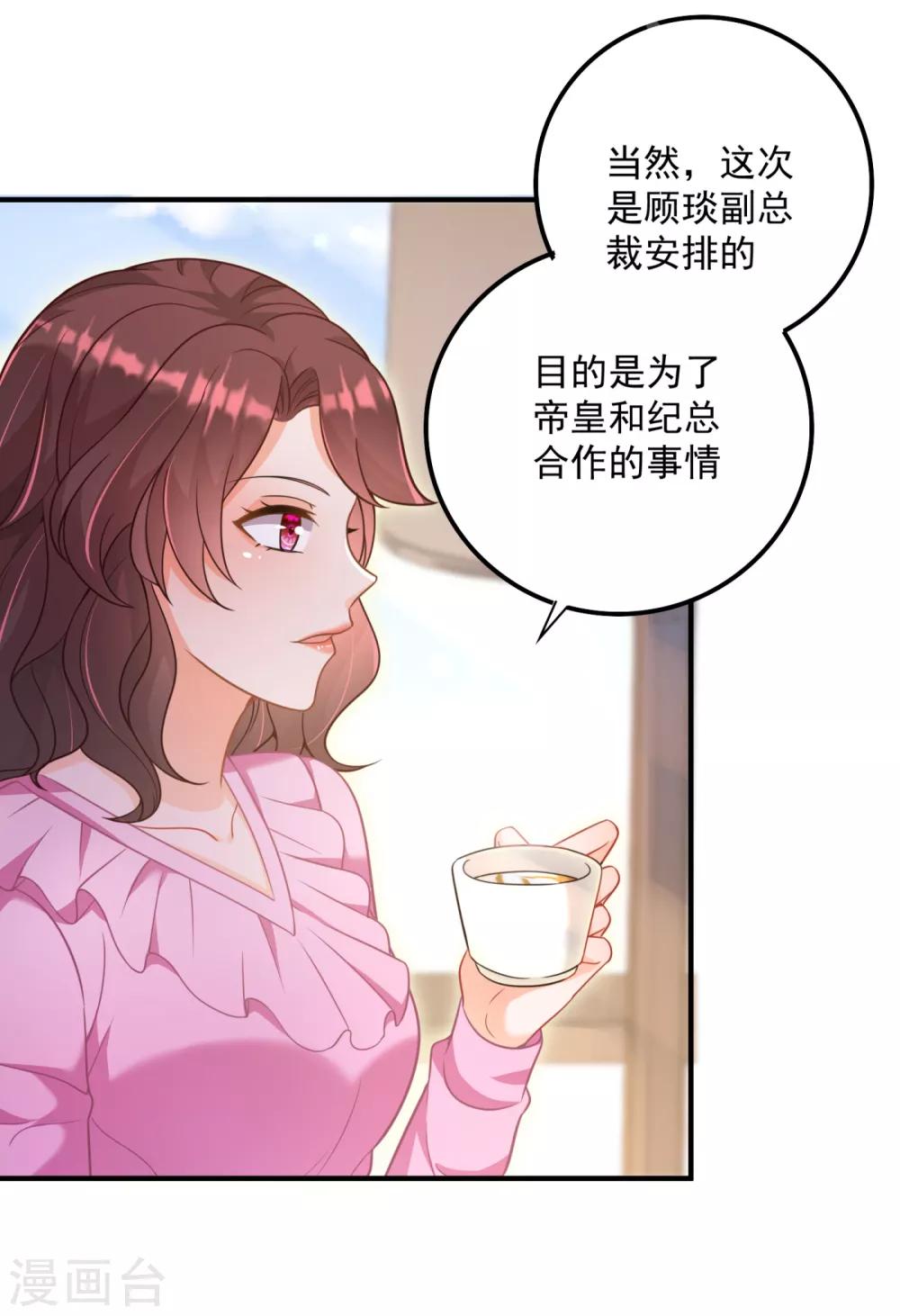 第608话 纪凌商的主动出击2
