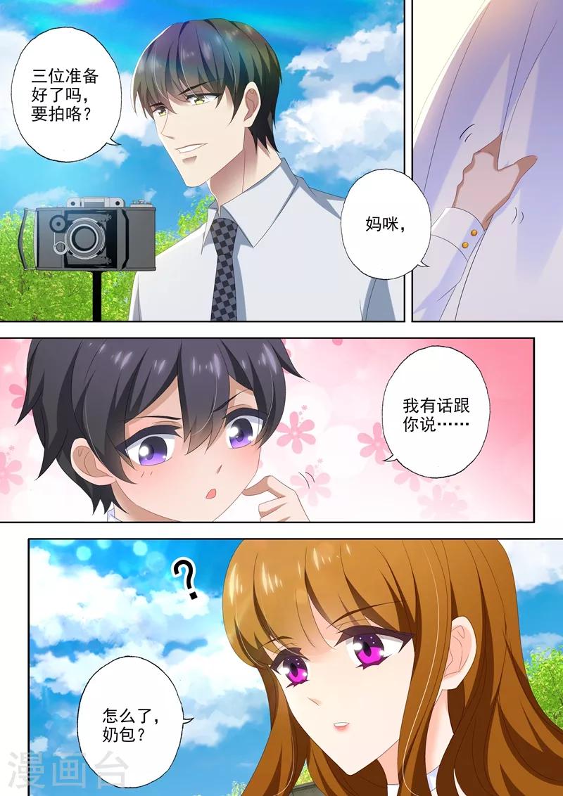 第443话 拍全家福咯4