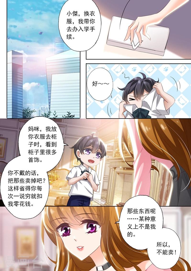 第283话 “破车”的秘密！2