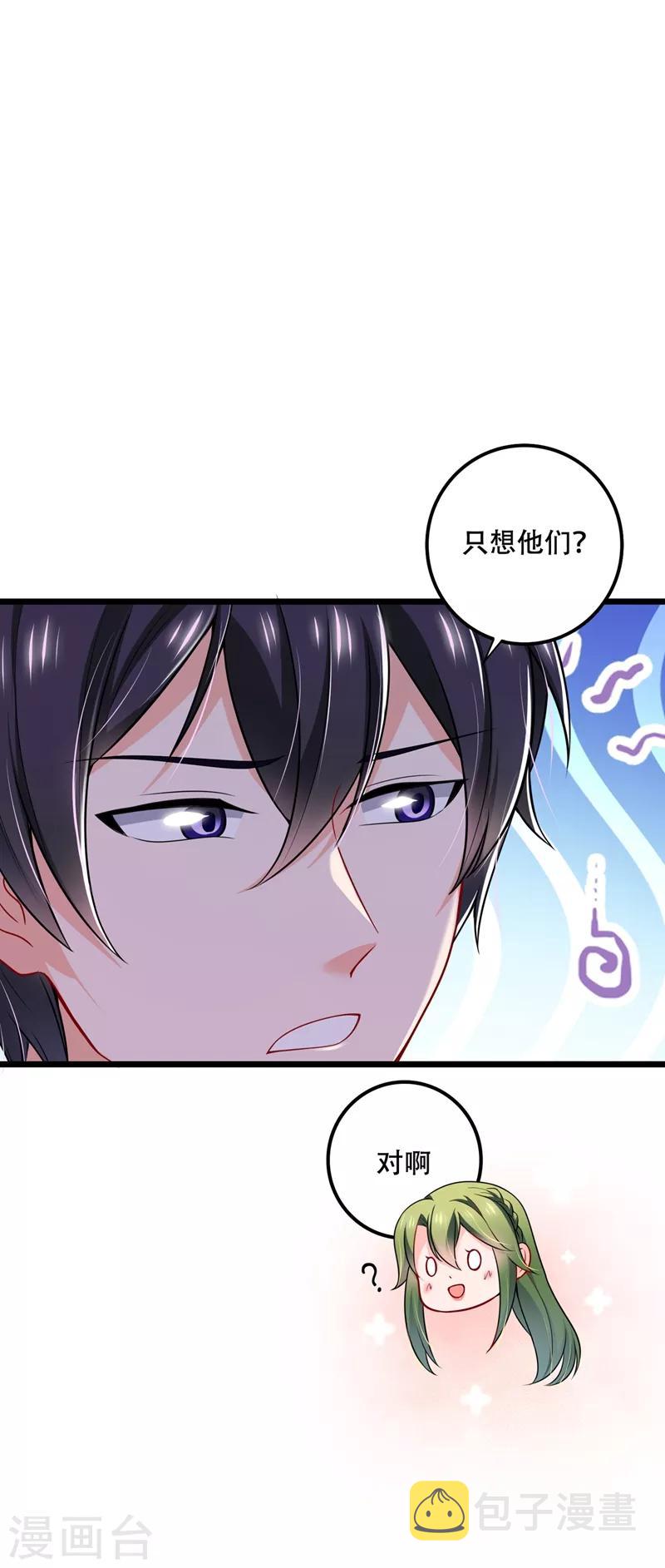 第579话 只爲喜欢的人做饭20