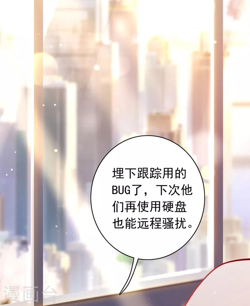 第630话 黑客攻击34