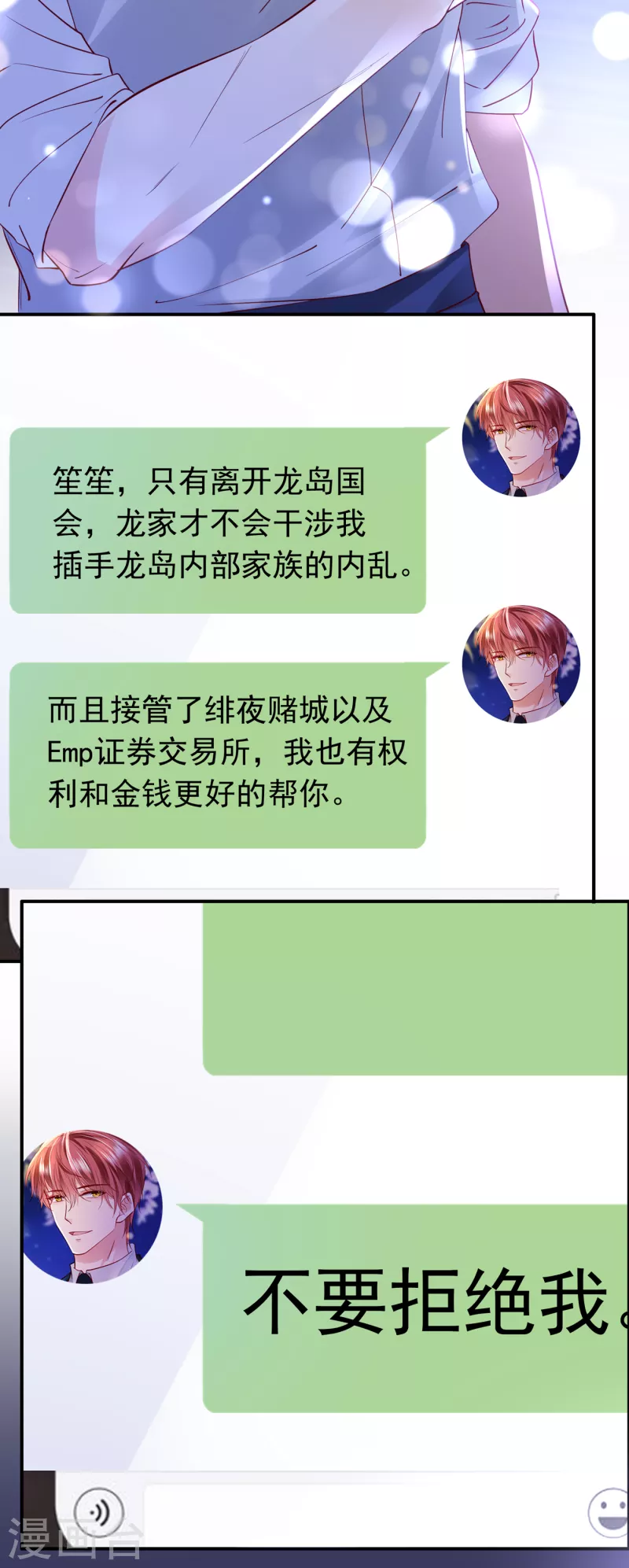 第675话 我该如何抉择？32