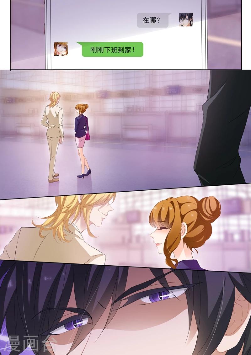 第237话 老公在就好了0