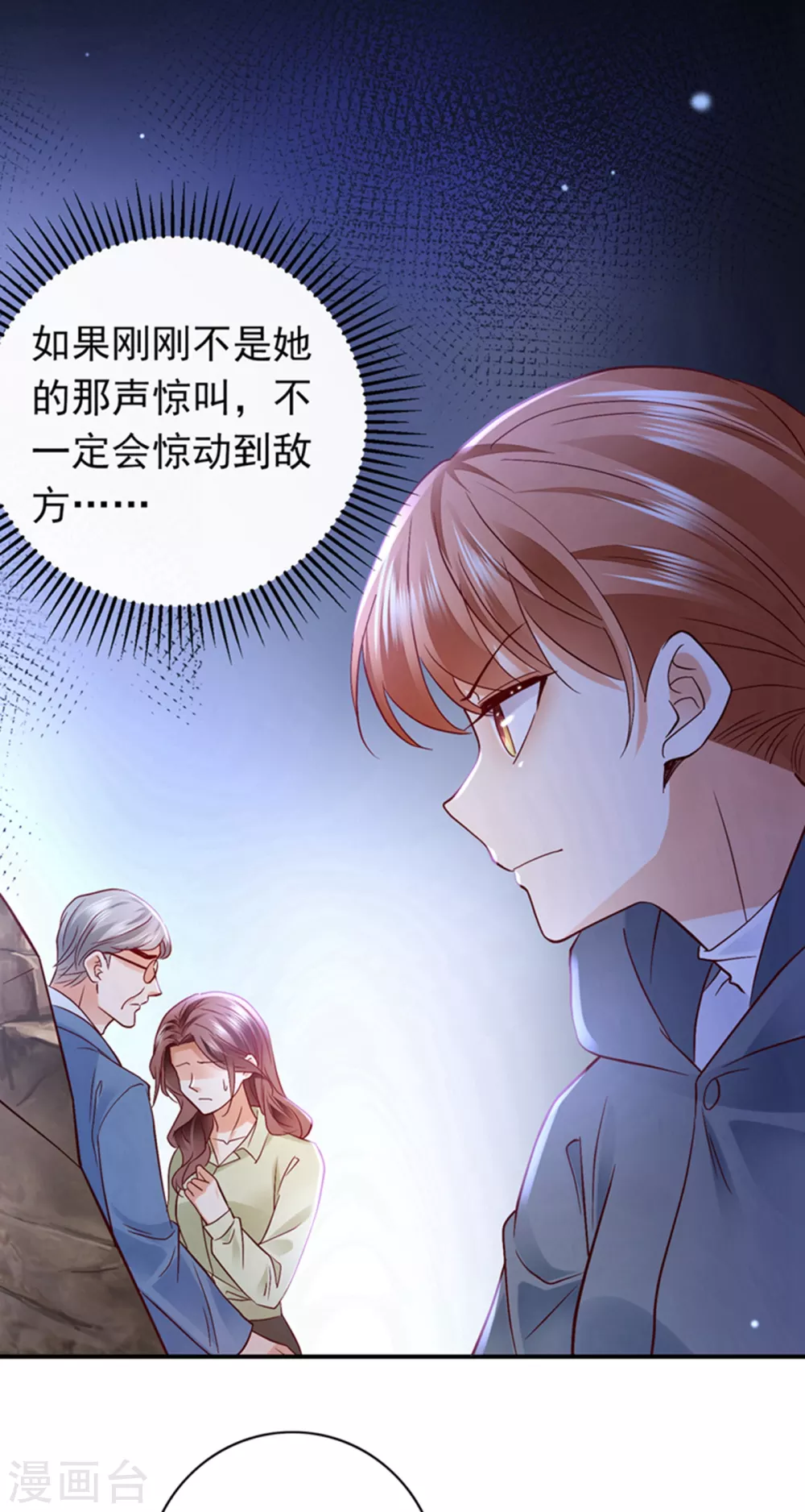 第650话 确认目标20