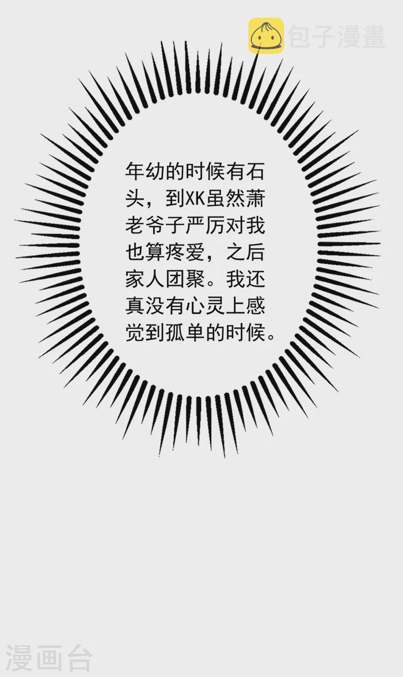 第632话 他两去喝酒了？33