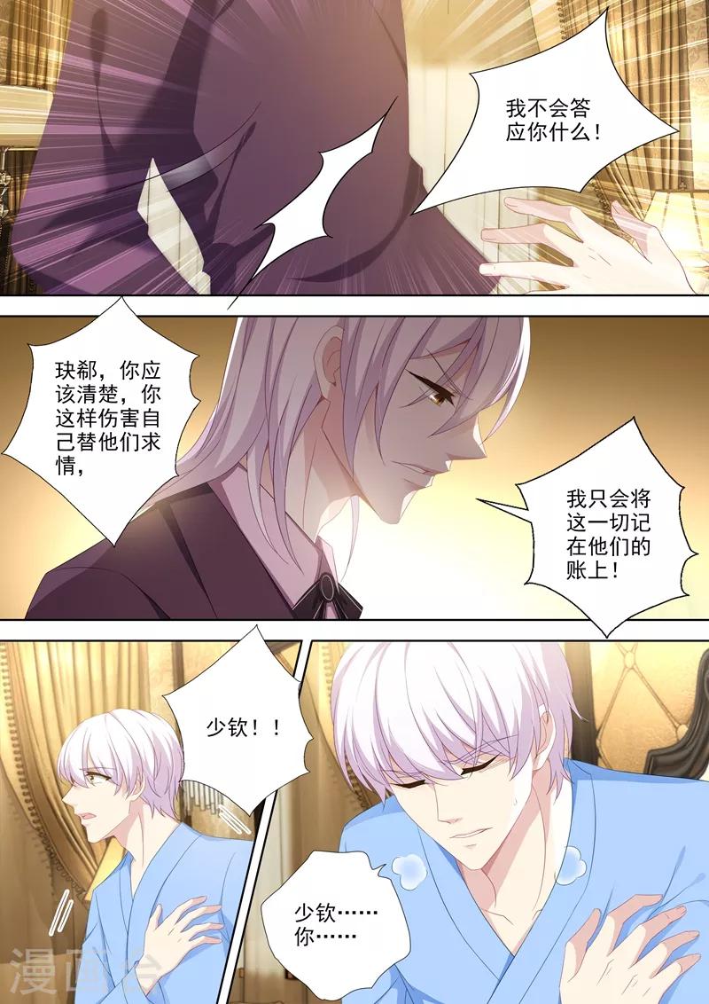 第436话 你是我的软肋0