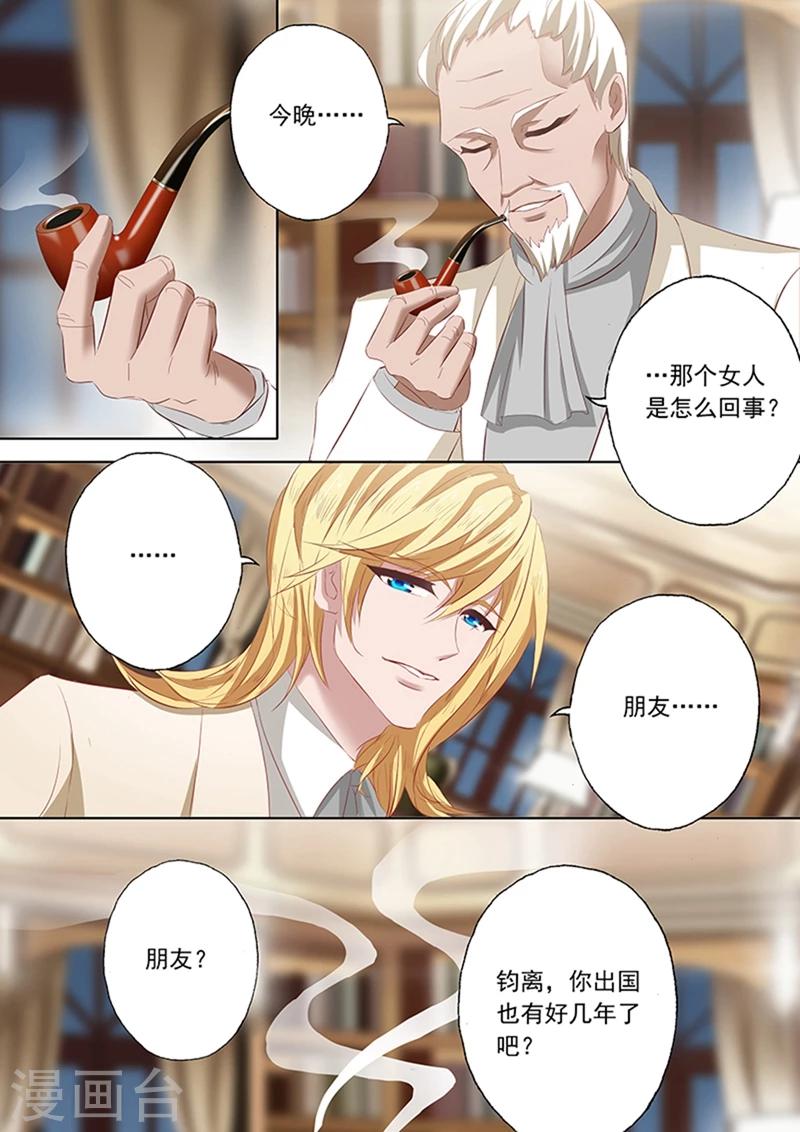 第63话 当年那个小女孩儿3