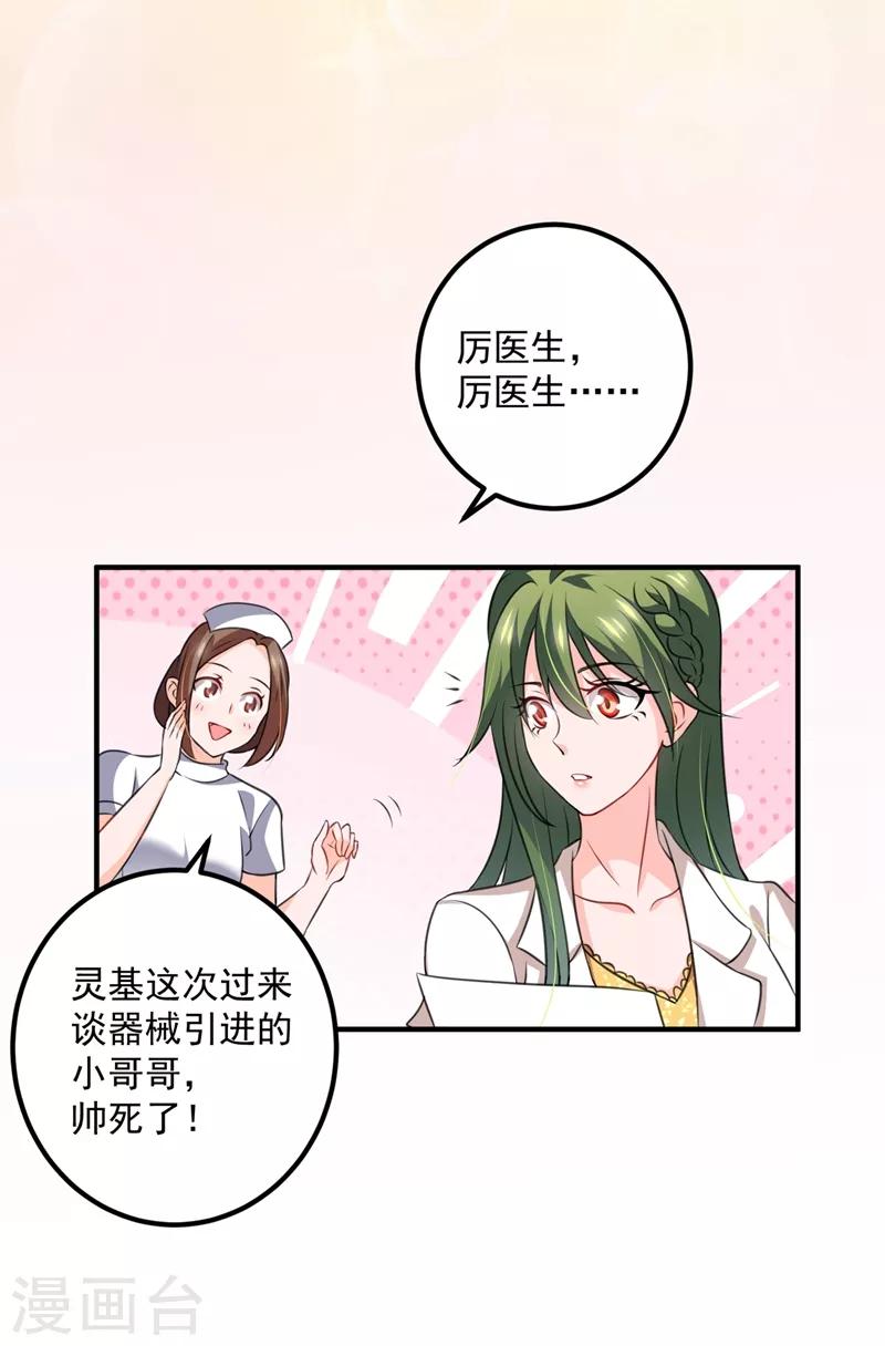 第571话 你只能是我的！5
