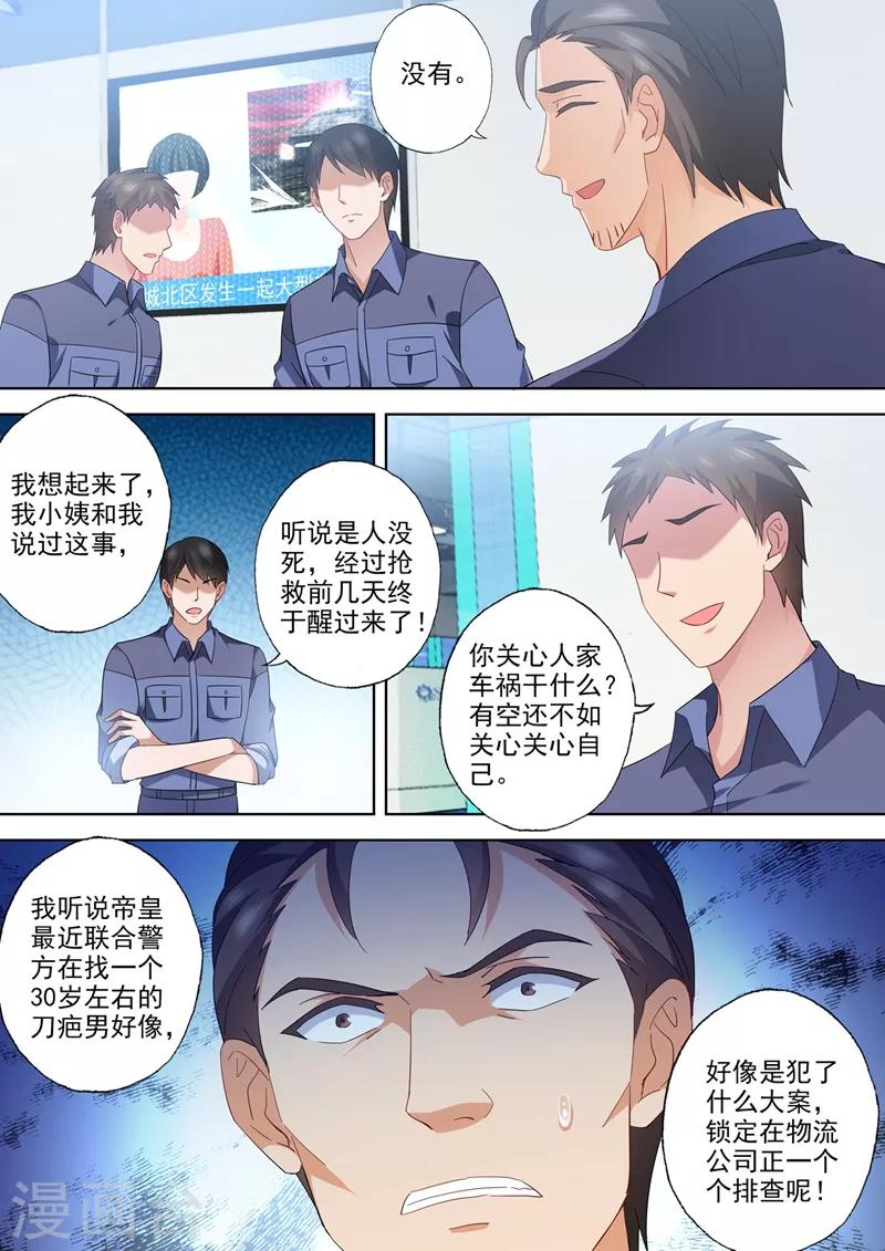 第551话 宁爲玉碎1