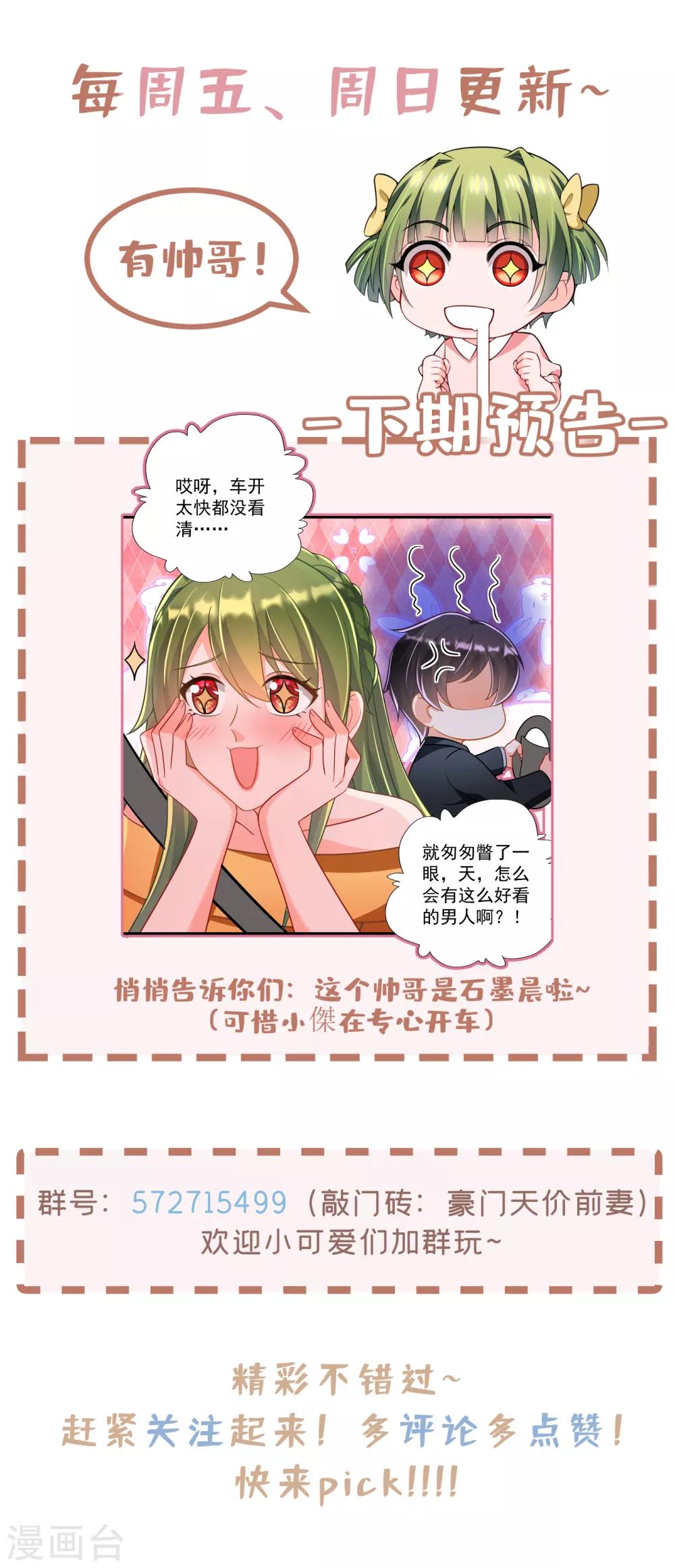 第607话 小琰的成人礼37