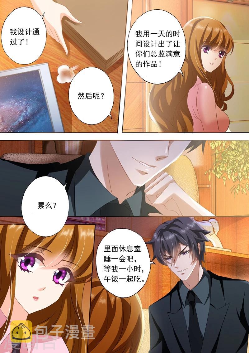 第245话 有才华，就是任性！7