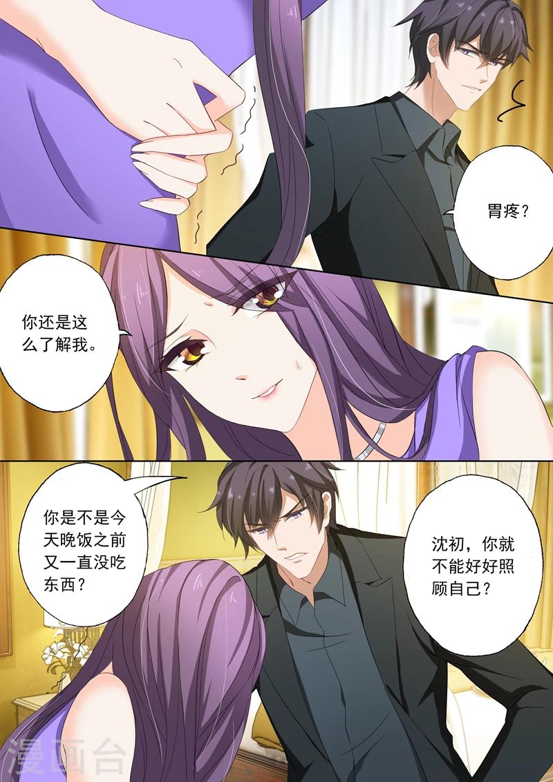 第161话 贴心3