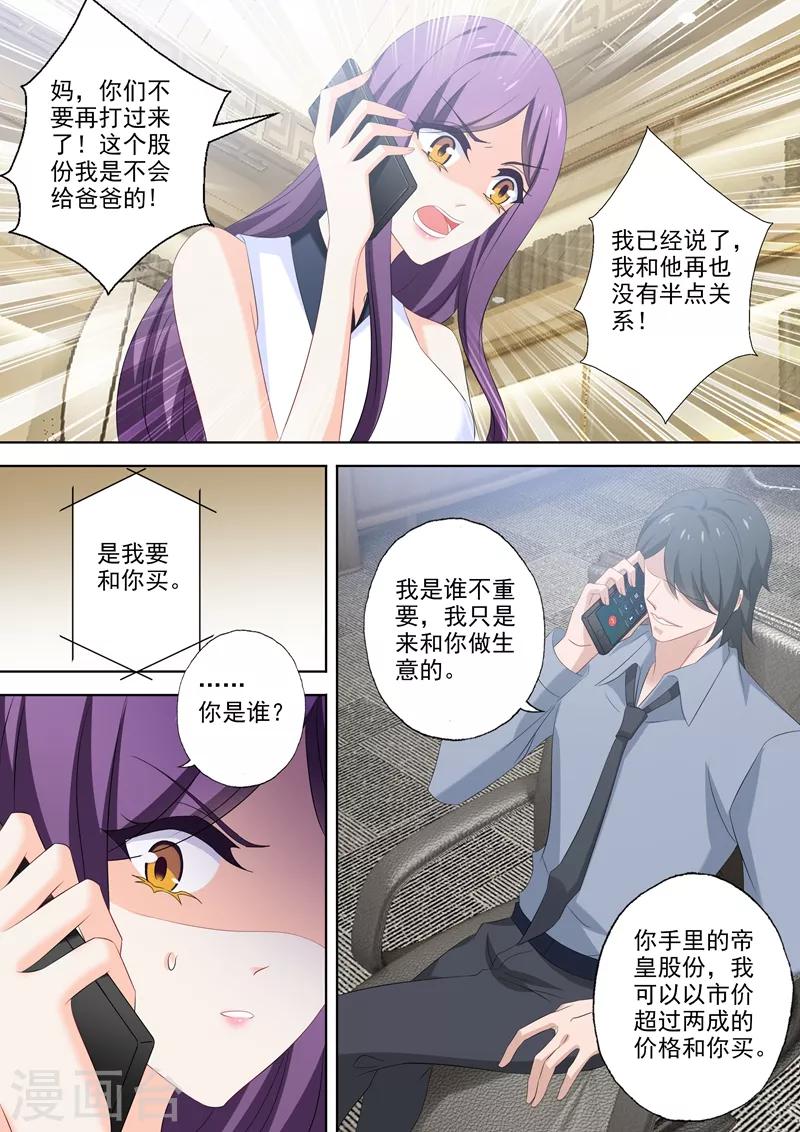第521话 亚洲醋王顾北辰4