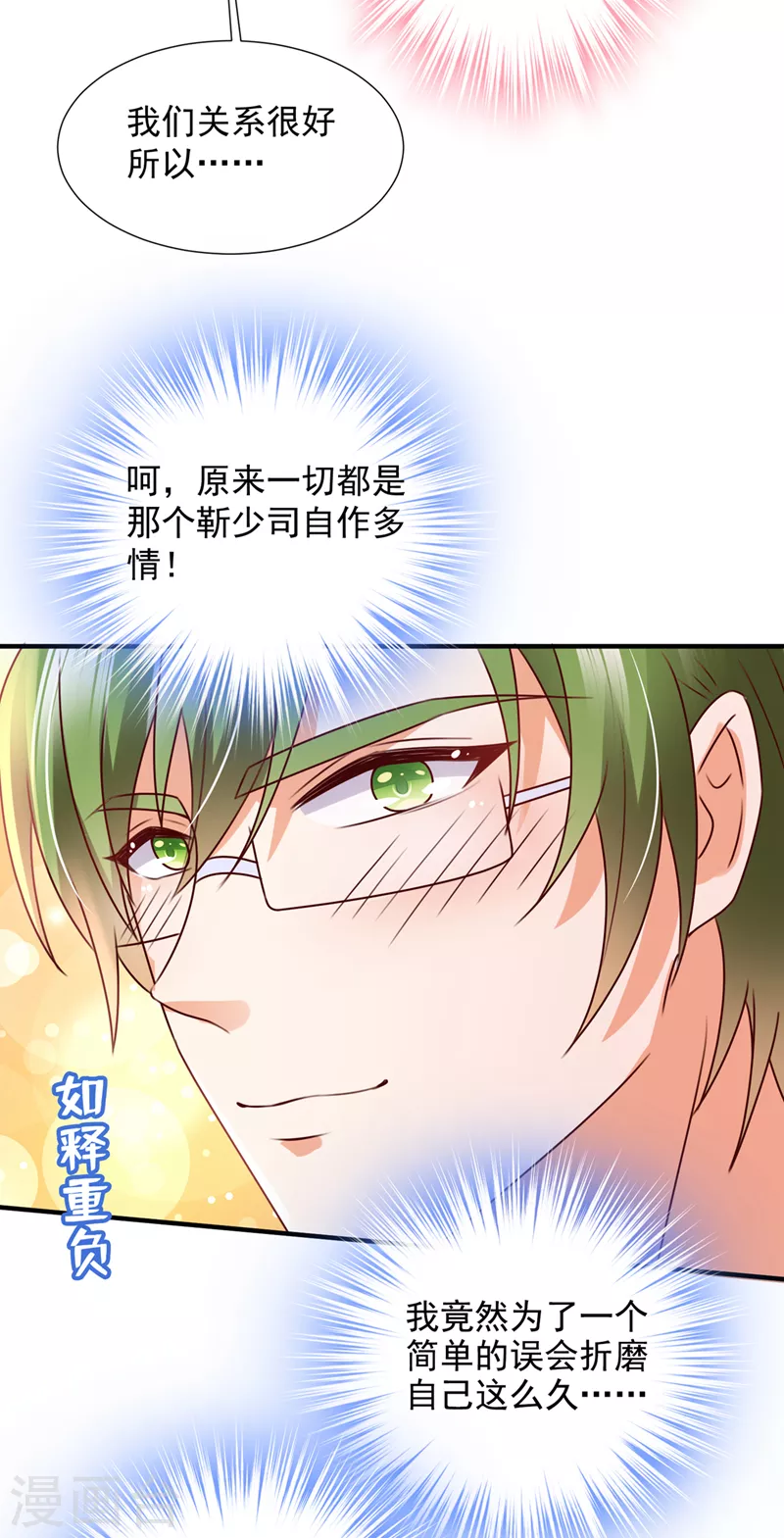 第778话 酒後见真情2