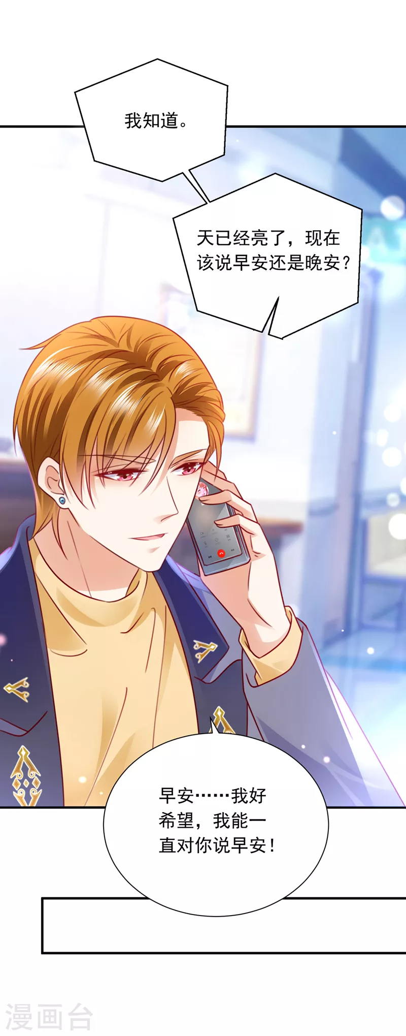 第718话 我会有新的开始吗？35