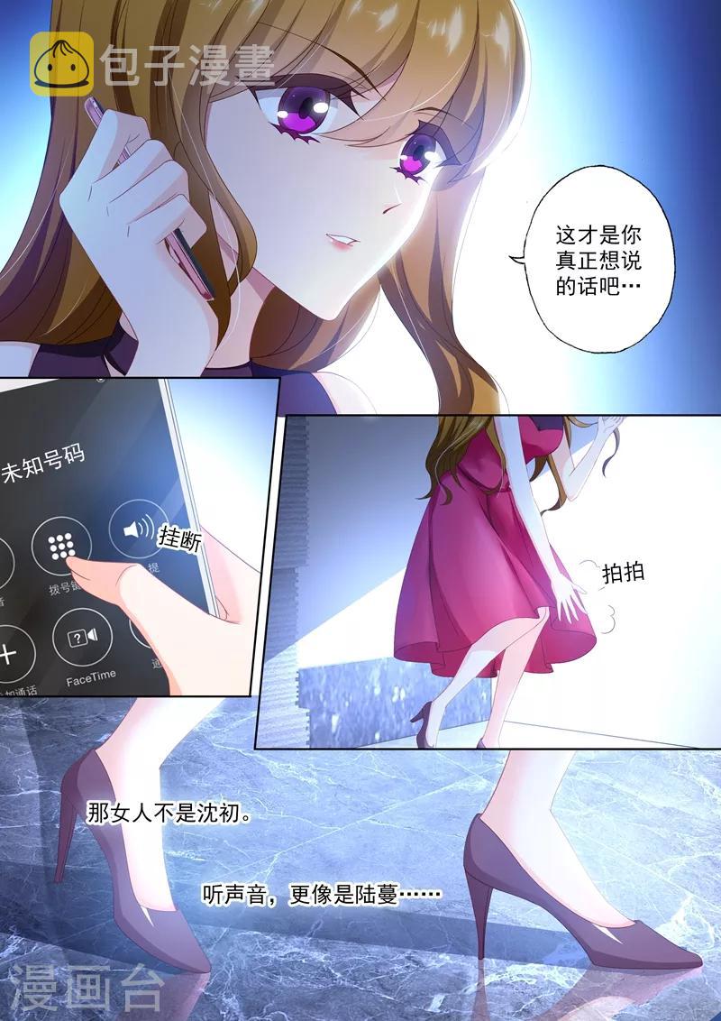 第407话 沈初，你真可笑！6