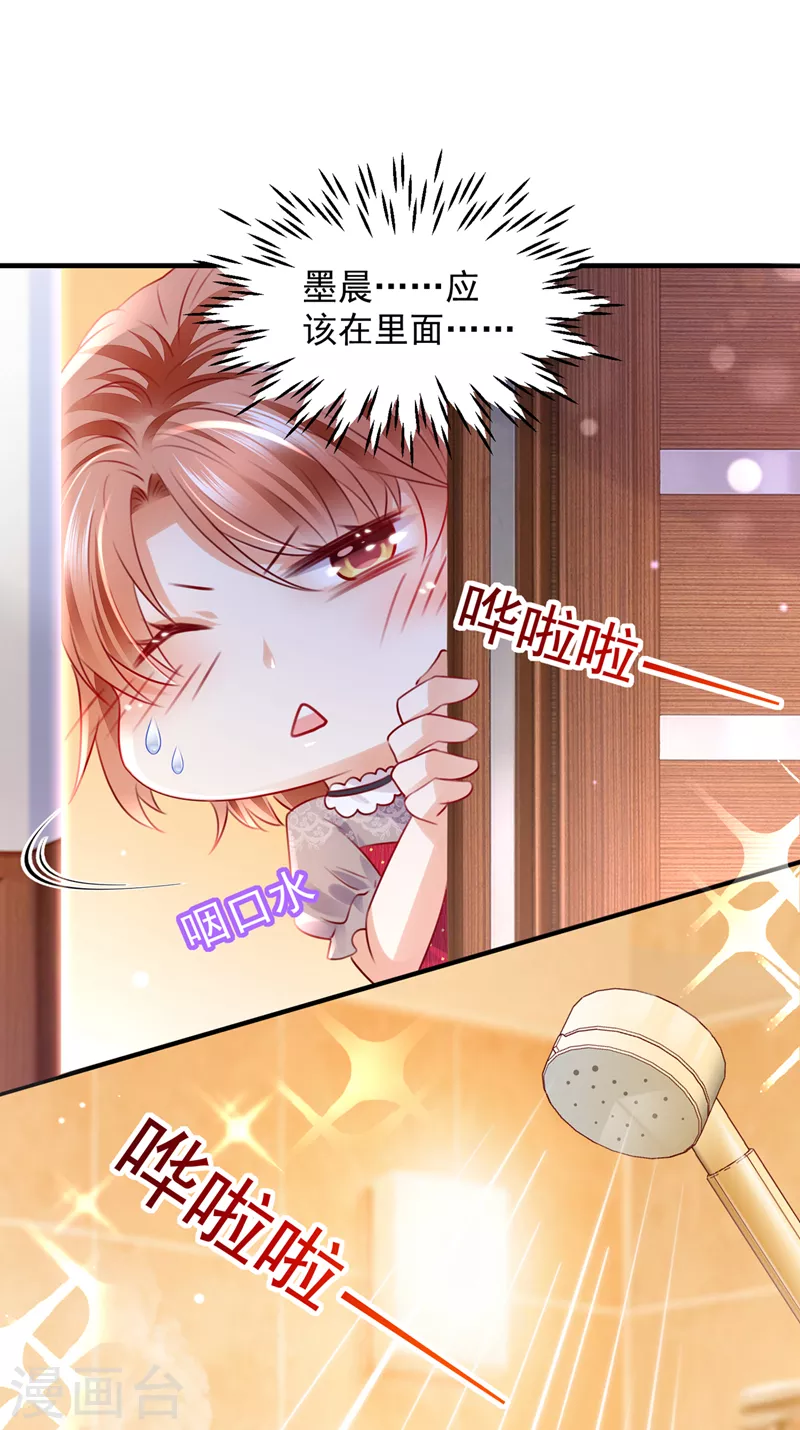 第739话 他拒绝了我？！21