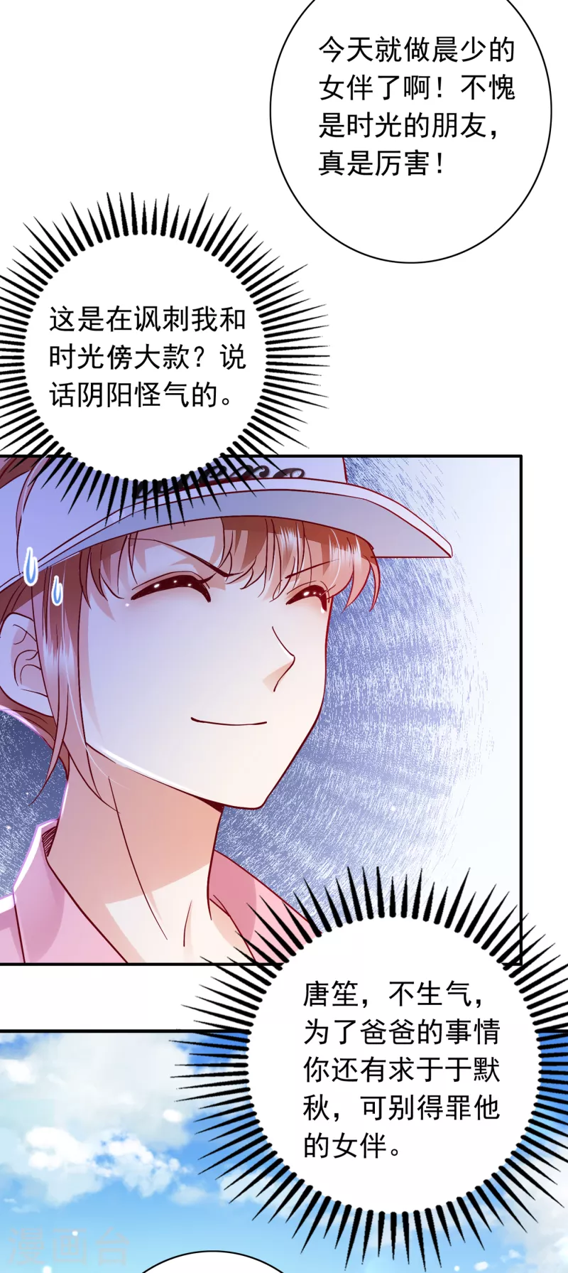 第667话 这是传说中的傲娇麽29