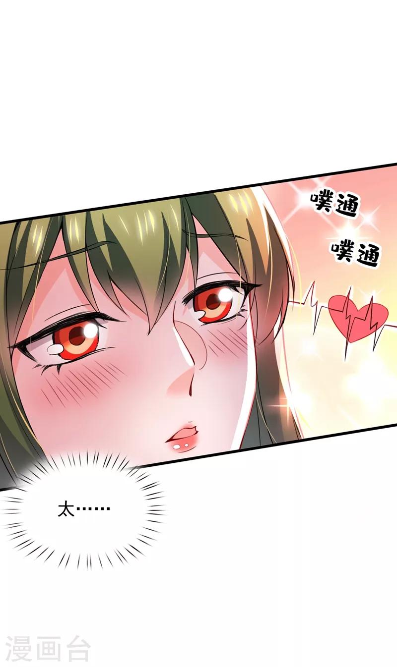 第580话 终於要告白了？1