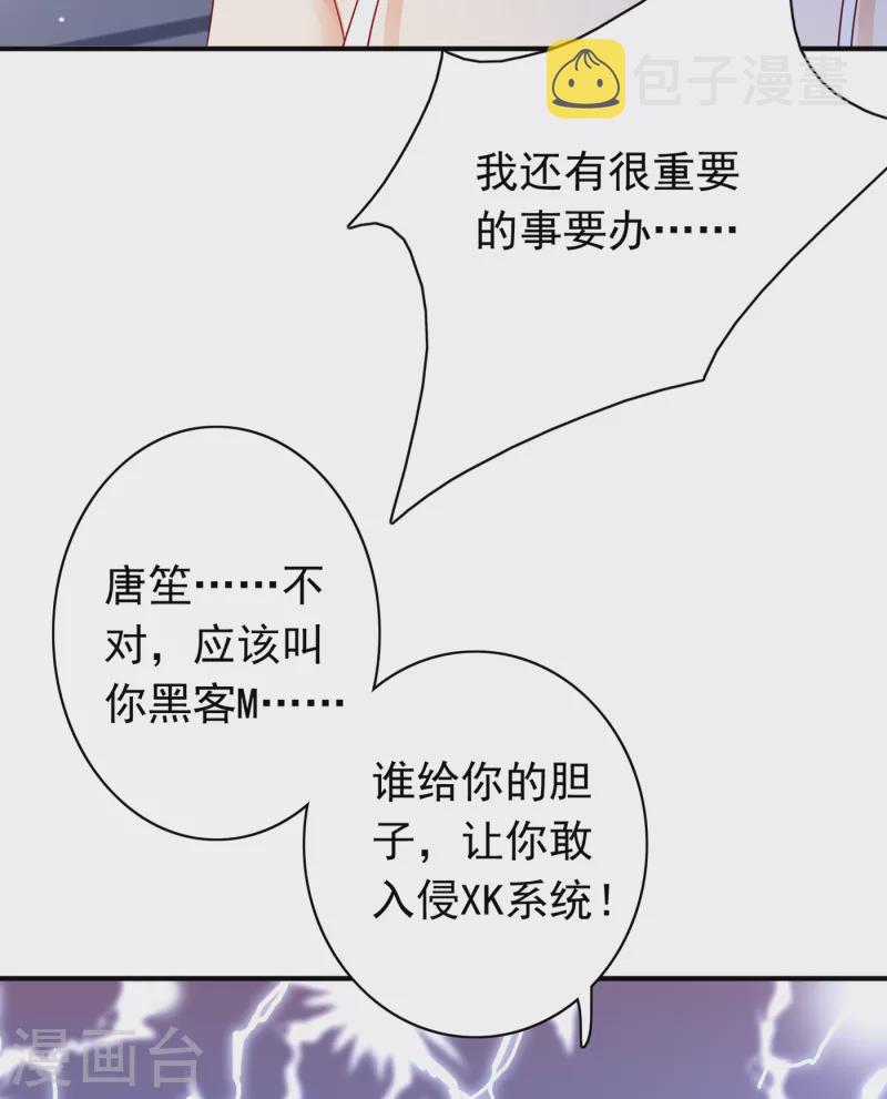第671话 她果然是M！26