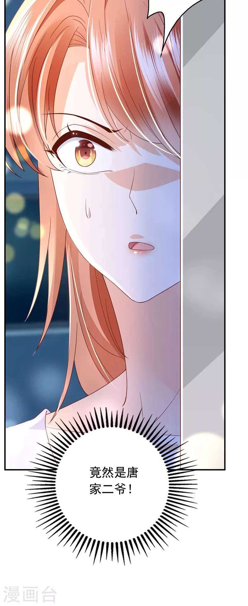 第723话 他是…唐二爷？！34